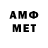 Амфетамин Premium Gebrit