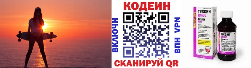 сколько стоит  Пушкино  Кодеиновый сироп Lean напиток Lean (лин) 