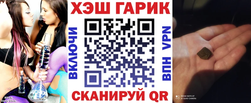 ГАШИШ хэш  как найти наркотики  Пушкино 