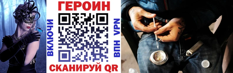 как найти   Пушкино  Героин хмурый 