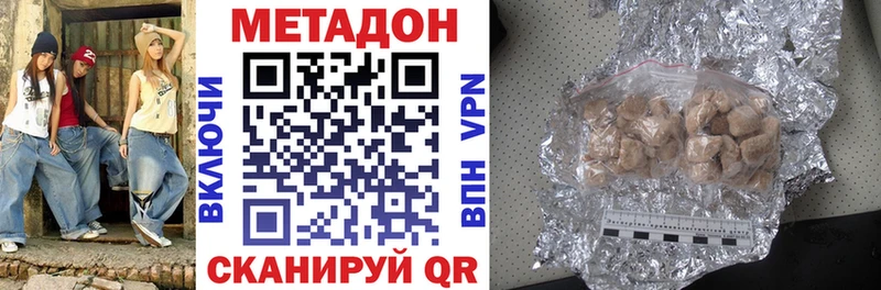 Метадон кристалл  Пушкино 